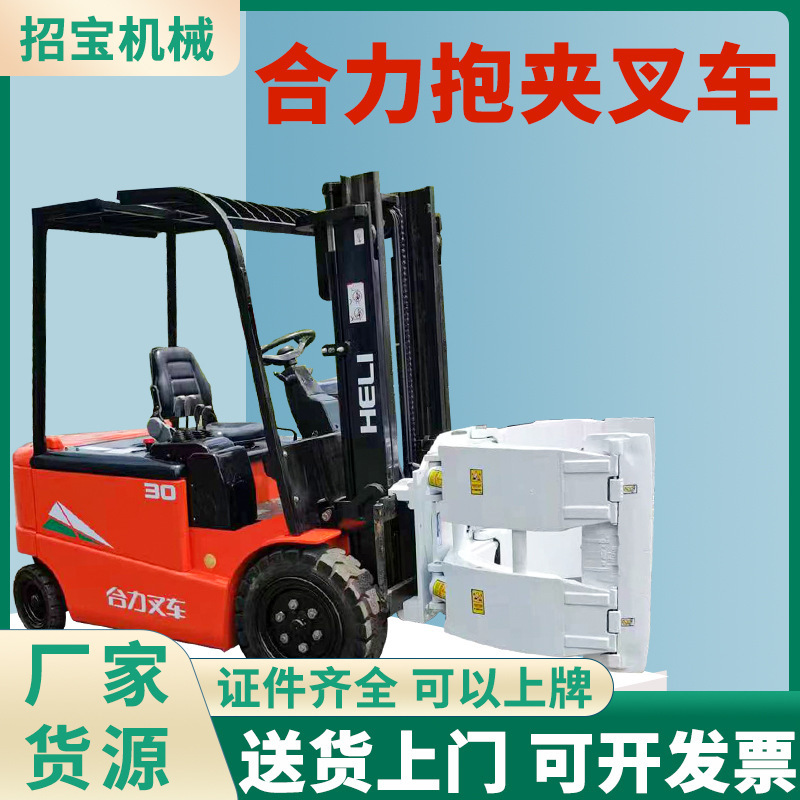 二手合力电动叉车直销3吨夹抱电瓶叉车2吨电动叉车1.5吨电瓶叉车