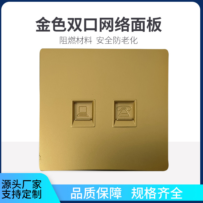 86型单双口空白网络面板RJ45宽带网线电脑电话金色黑色银灰色面板