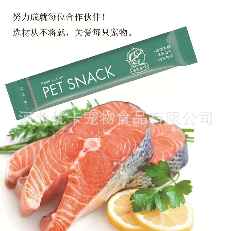 猫条猫咪零食流质营养条成猫幼猫营养宠物湿粮加工鸡肉牛肉金枪鱼