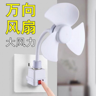 Kitchen Fan Household Rotatable Bedroom Small Special Wall-Mounted Punch-Free Toilet Socket Lamp Holder Mini Fan