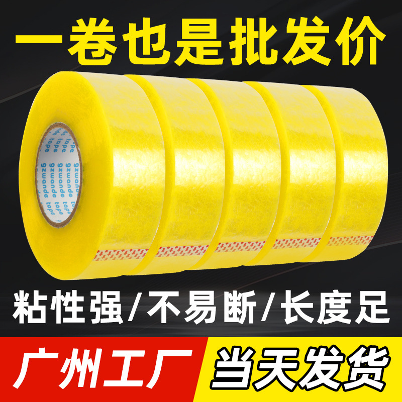 Sealing Tape Bopp Tape Logistics E-Commerce Packaging Tape High Viscosity Not Easy to Break Manufacturer Bulk Wholesale Transparent Glue Sealing Tape Bopp Tape Logistics E-Commerce Packaging Tape High Viscosity Not Easy to Break Manufacturer Bulk Wholesale Transparent Glue