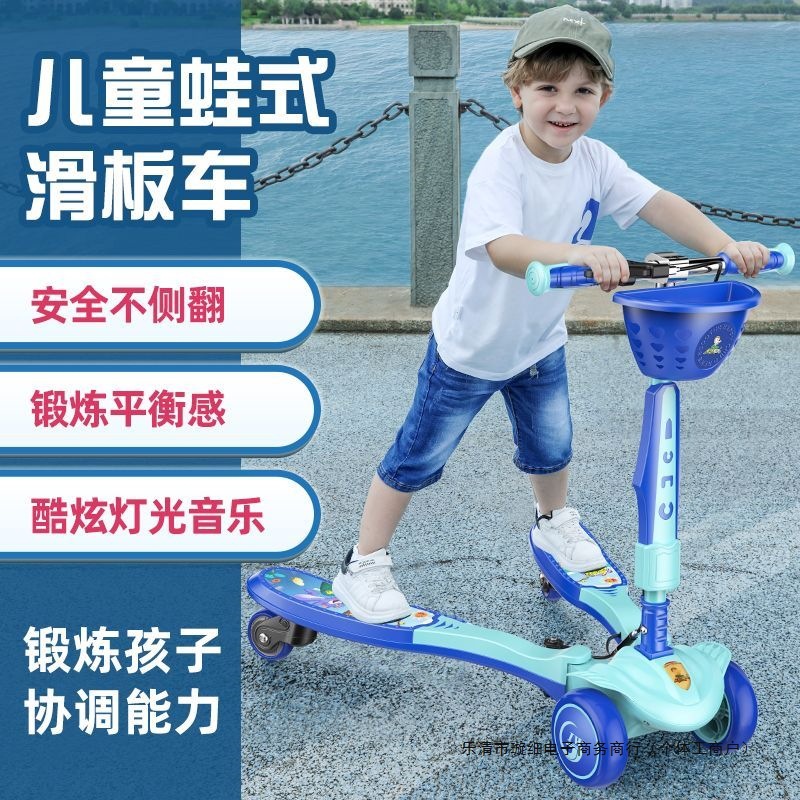 Scooter for Kidsren Beginners 3-12 Years Old Boys and Girls Baby Two-Legged Four-Wheel Scissor Twist Car Frog Scissor Car