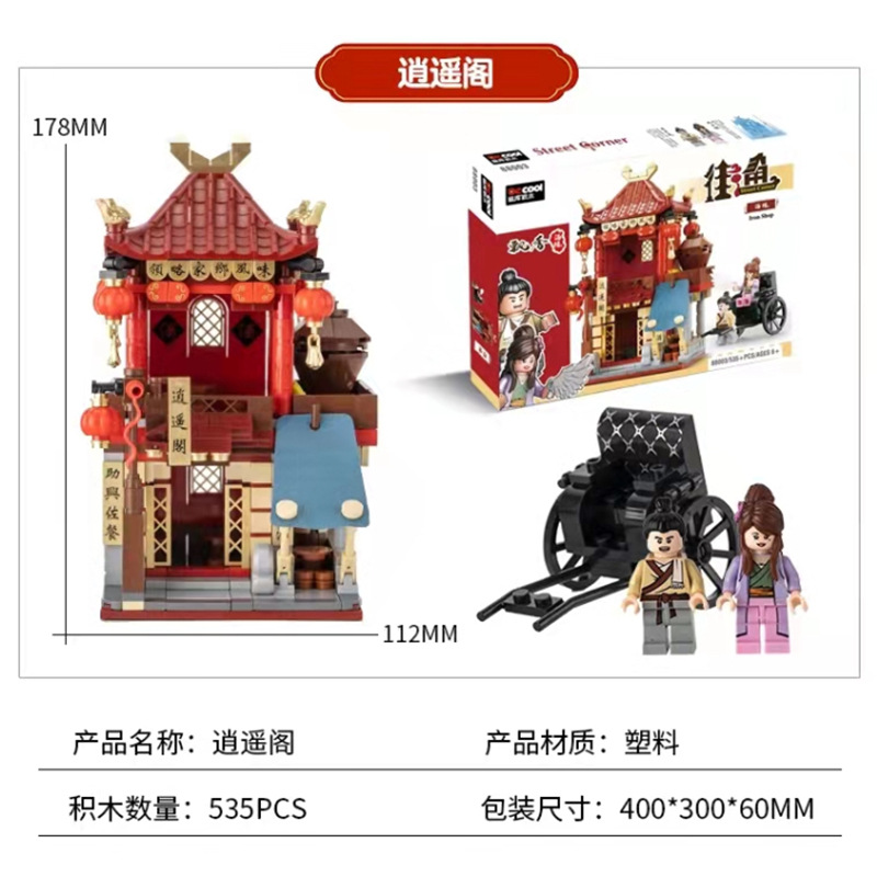 88003 Ресторан