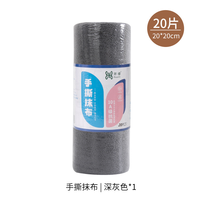 Rollo de paño de limpieza antibacteriano 10A para cocina y hogar, paño de limpieza desechable, toalla de limpieza doméstica, paño desprendible estilo INS.
