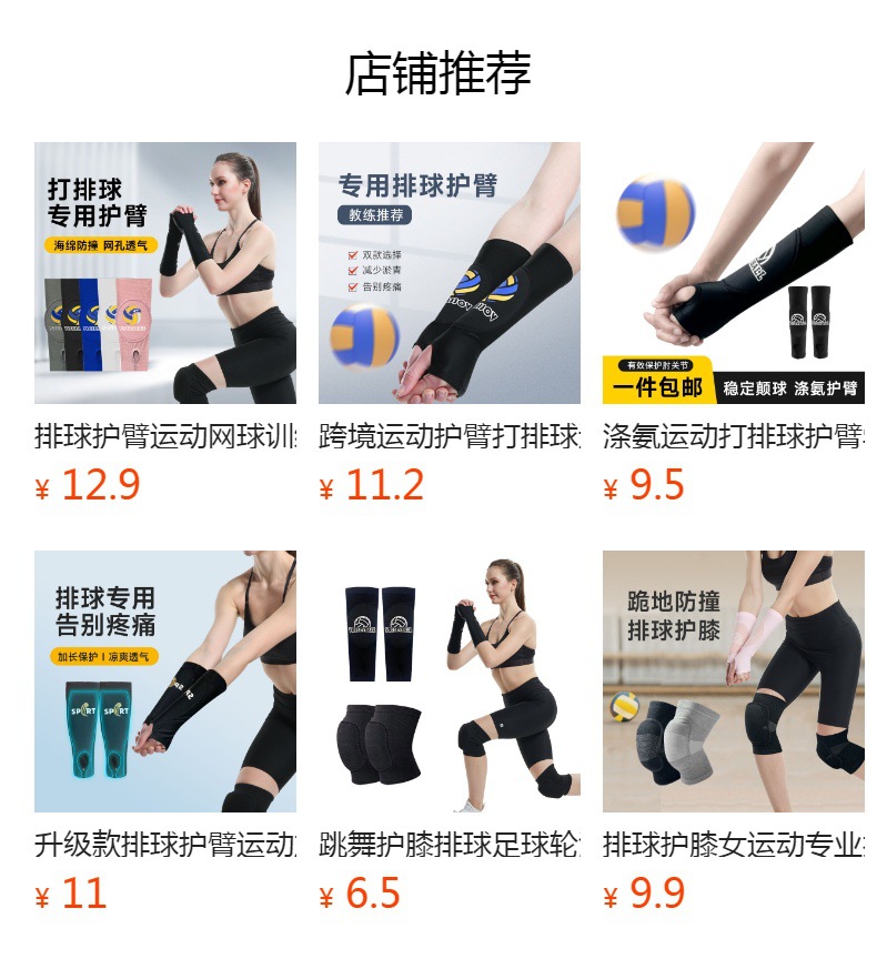 预览状态下无法点击,发布后,可点击跳转到对应的商品页面