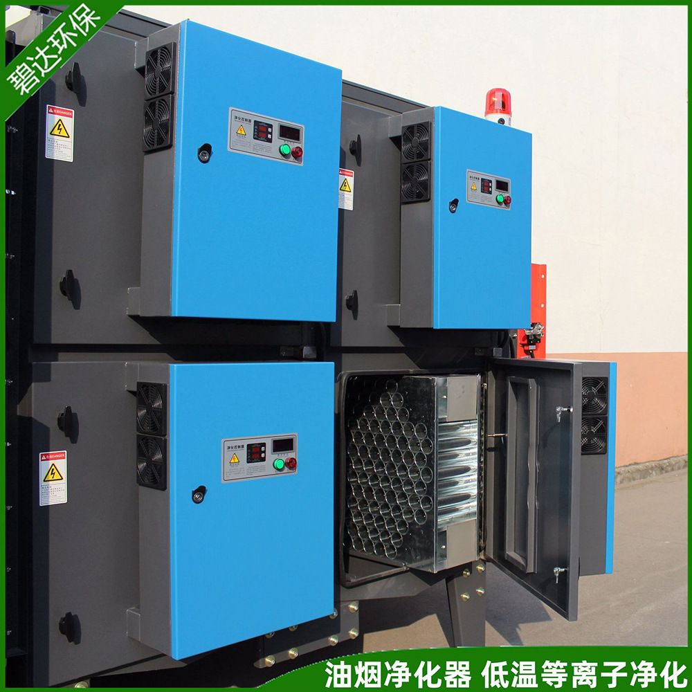 厂家直销不锈钢工业油烟净化器活性炭商用一体机低温等离子净化器