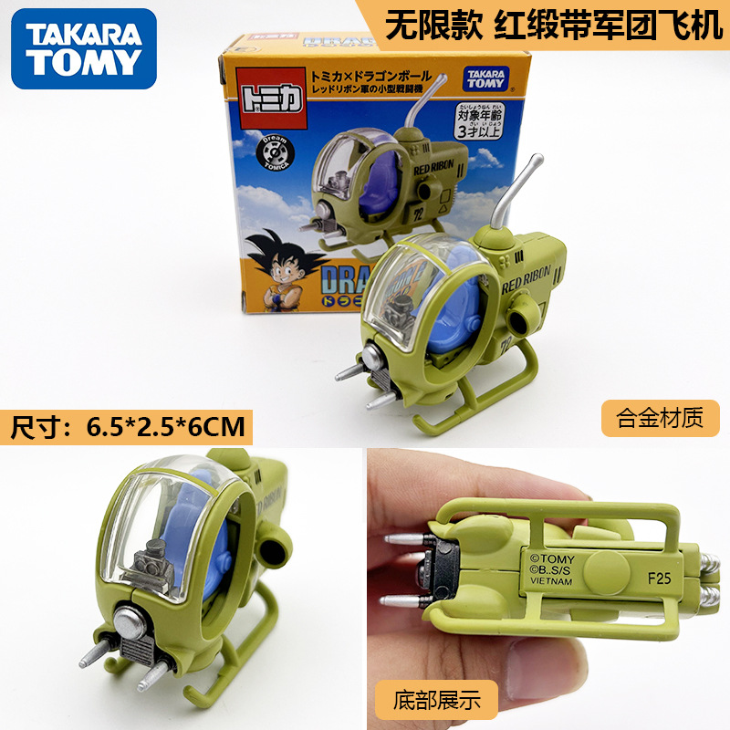 2026年新製品 TOMY ドメカ合金車モデル No.98 テスラ モデル3 バス 1月更新