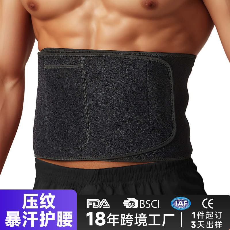 Sports Fitness Belt Sweat Plastic Waist and Intervertebral Disc Strension Lumbar Weightlifting Waist Protection Upgraded Fixed Abdominal Belt