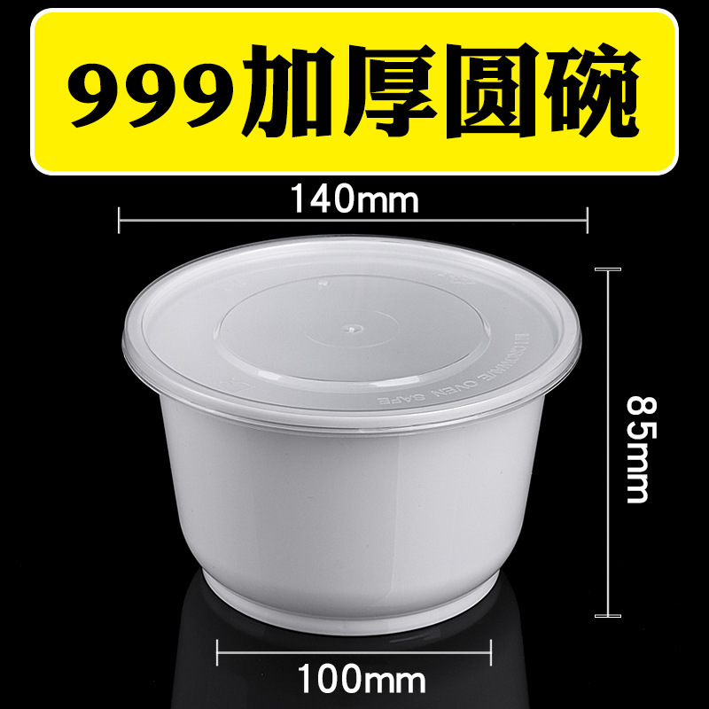 円形1000ml使い捨て弁当箱ppプラスチック包装厚い白い出前弁当箱ファストフード弁当スープ蓋|undefined