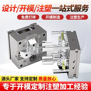 Custom mold manufacturer, plastic machinery parts, various special-shaped and precision parts, injection mold processing