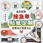广告封口定制外卖标签