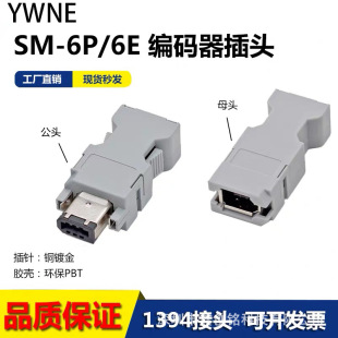 SM-6P/6E���a�����^��������̨�_�ŷ��Ӳ�����^CN3/1394�B����
