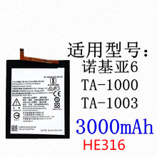 适用于诺基亚NOKIA 原装全新手机电池电板 HE316 TA-1000 TA-1003