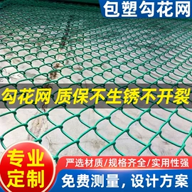 铁丝网;护栏网;其他安全网