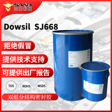 dowsil陶熙道康宁SJ668 双组份结构胶建筑幕墙结构装配硅酮密封胶