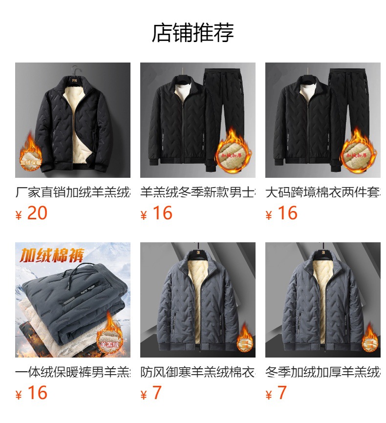 预览状态下无法点击,发布后,可点击跳转到对应的商品页面