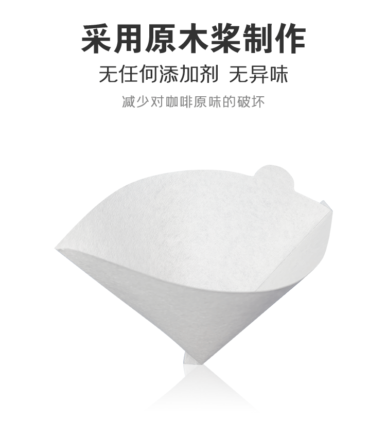 惠莱美美式2-4人份100枚手冲咖啡粉滴漏锥形过滤纸家用