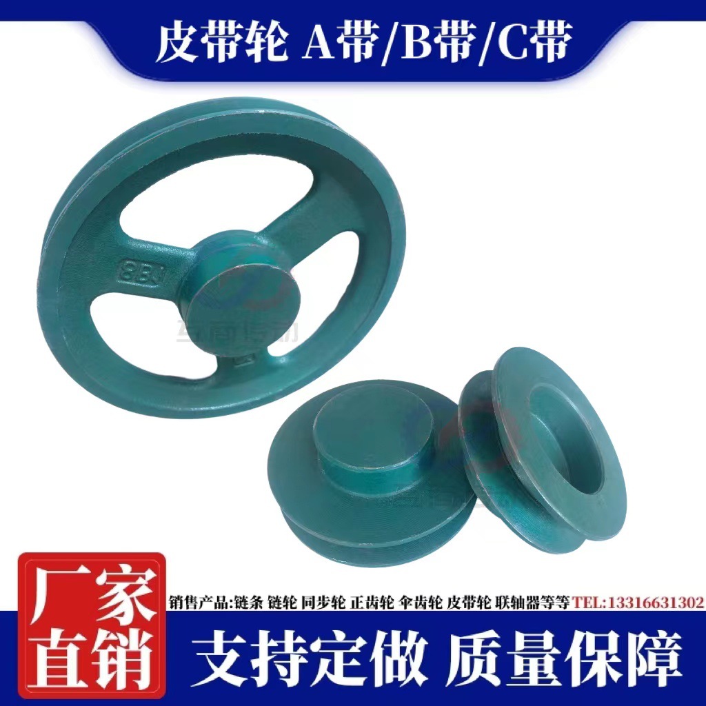 三角皮带轮 单槽 皮带轮 B带 16B1