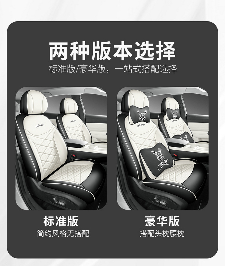 All Leather Car Seat Cover for ARCFOX T1, Universal Four Seasons