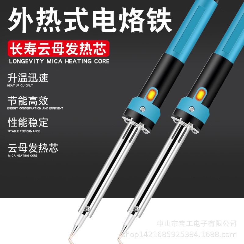 跨境严选外热式电烙铁环保长寿命带LED灯30W40W60W洛铁维修焊接
