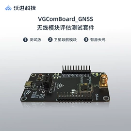 RF/射频模块;LoRa模块;评估板