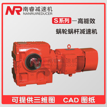 S系列国茂减速机GS48/GSA48斜齿蜗轮蜗杆减速器硬齿面变速箱 厂销