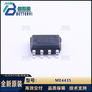 MATSUKI(��ľ)ME4435    SOP-8   30V/8.8A  P�ϵ�MOS��Ч����