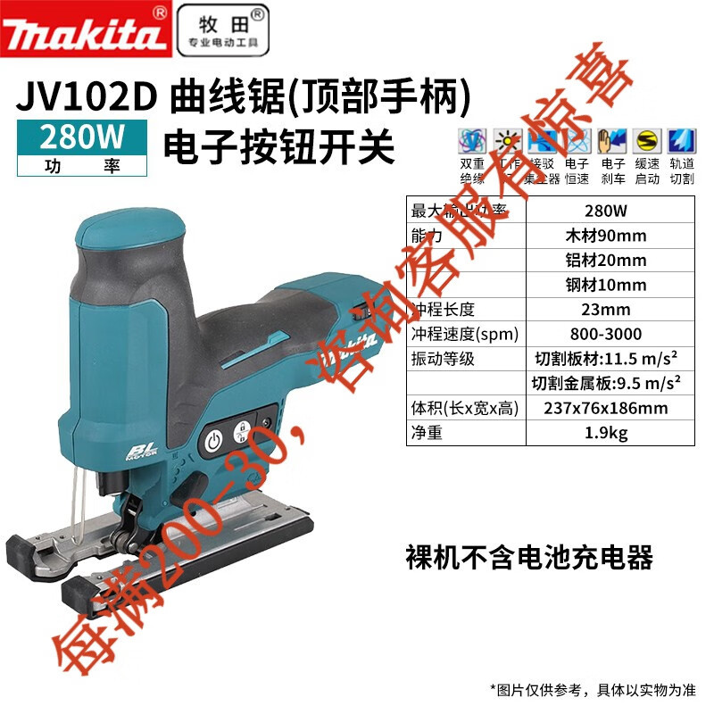 Sierra de curva de carga de litio 12V de preventa de牧田 Sierra multifuncional adecuada para corte ligero JV103 trabajo eléctrico