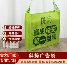 展会单肩覆膜无纺布袋广告宣传礼品袋logo文案印刷斜挎包