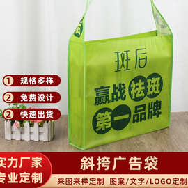 展会单肩覆膜无纺布袋广告宣传礼品袋logo文案印刷斜挎包