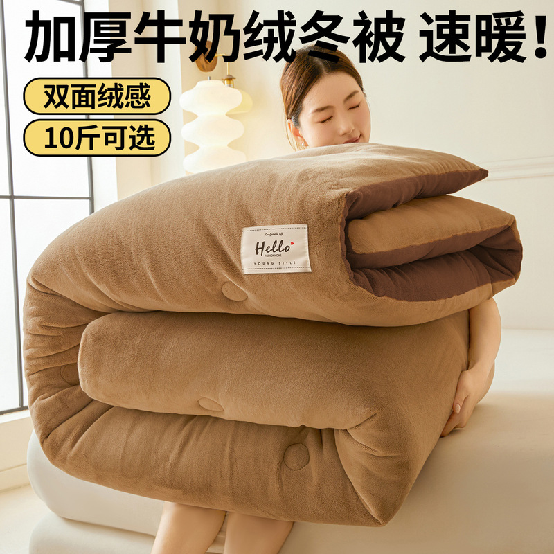 新款纯色牛奶绒秋冬被双面保暖被子加厚A加密双面珊瑚绒被芯棉被|undefined