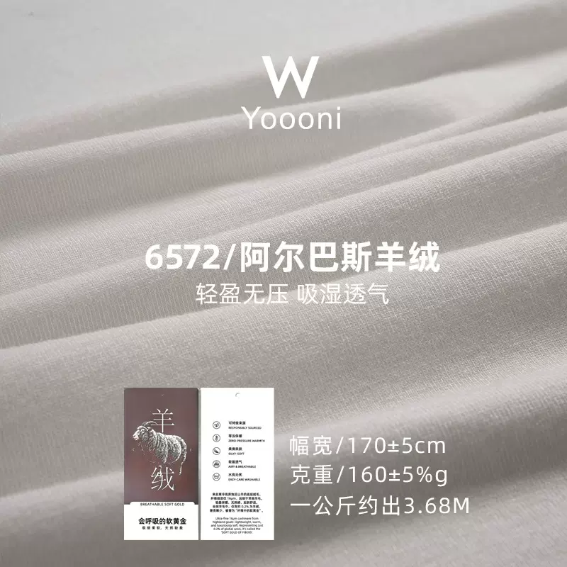 160G莫代尔绵羊毛拉架平纹布料 腈纶羊绒针织吸湿透气亲肤T恤面料