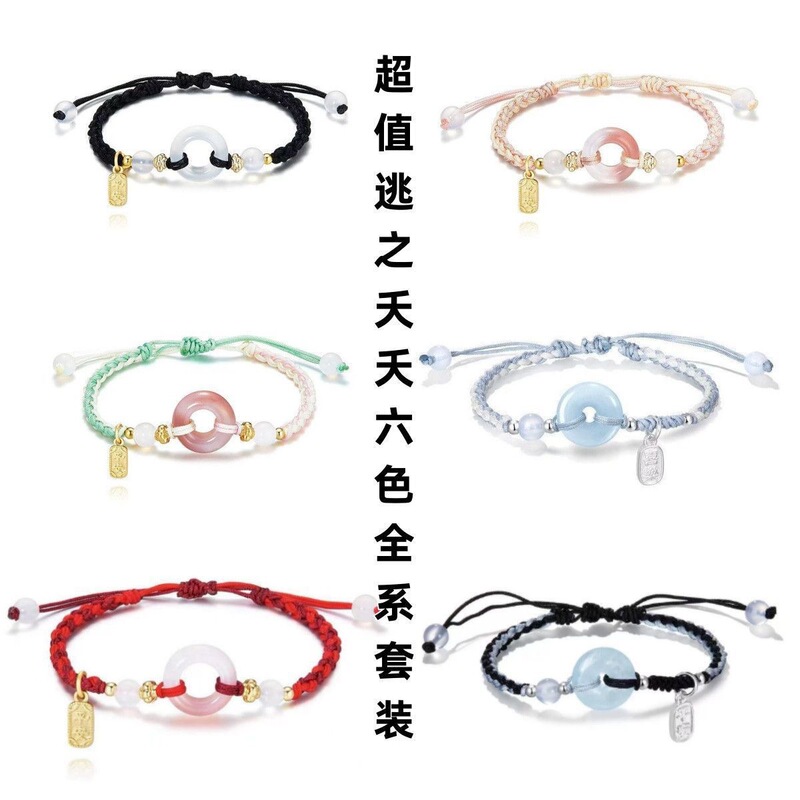 Taozhiyaoyaozeroline Safety Buckle Couple Bracelet Niche Exquisite Braided Bracelet 520 Gift for Girlfriend