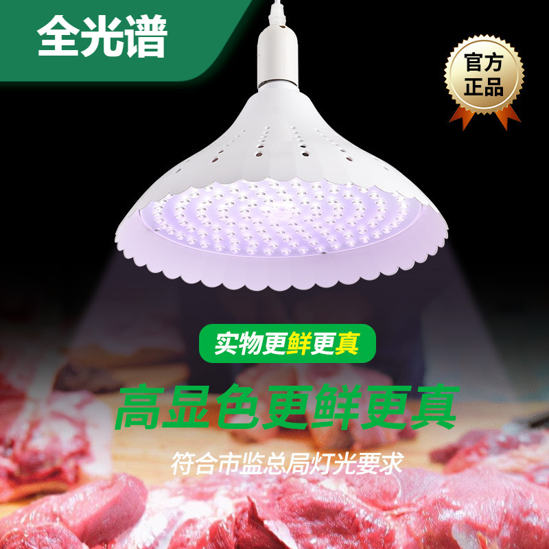 大观园新国标led生鲜灯白光专用猪肉卖肉海鲜卤菜熟食水果市场灯