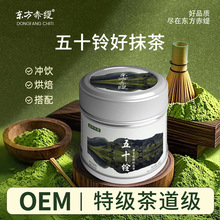 抹茶粉烘焙冲饮五十铃奶茶店专用直饮绿茶粉纯日式食用拿铁蛋糕