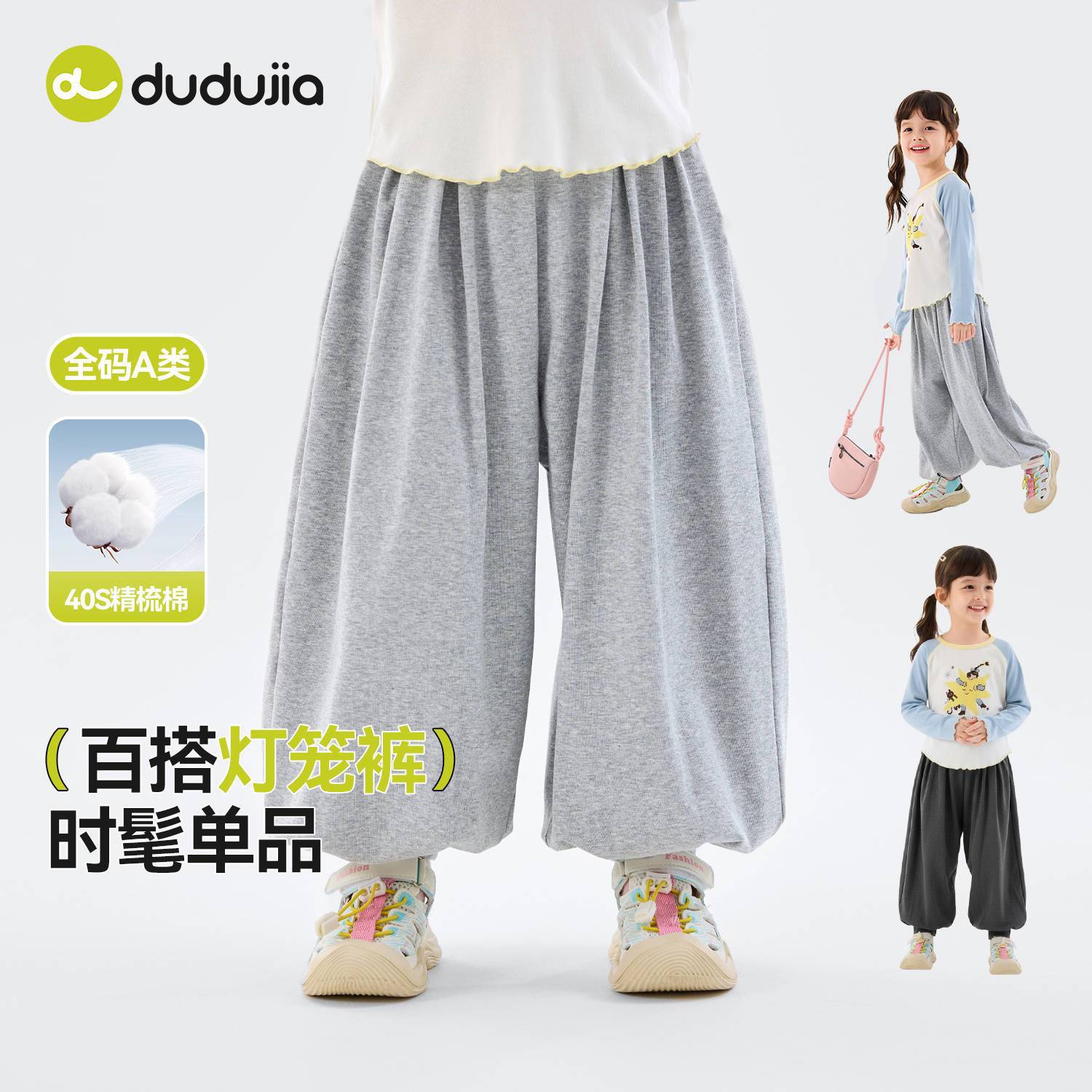 嘟嘟家童装女童裤子2026春季新款女孩灯笼裤儿童休闲裤女宝长裤潮