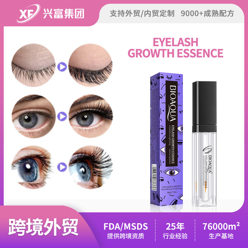 跨境现货睫毛滋润液 BIOAOUA卷翘美睫浓密纤长睫毛滋润液 外贸|undefined