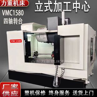 VMC1580�ӹ����� ����㊴��ӹ����� ��ʽ�ӹ�����1580 ���S�x��