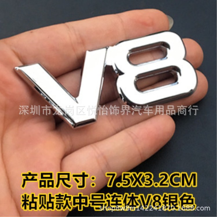 車の修正された金属ラベル 3D 立体 V6 V8 車のラベル大排気量ロゴ車のテールラベル車のステッカー装飾ラベル|undefined