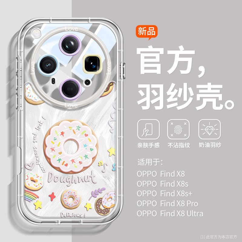 适用oppofindx8ultra手机壳新款甜甜圈x8s+可爱网红x8pro支架壳|undefined
