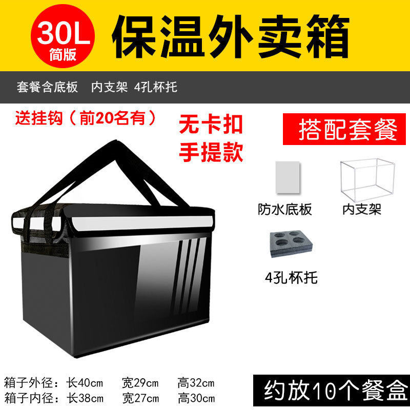 Caja de comida para llevar, caja de almacenamiento, tamaño de caja de entrega, equipo de jinete a prueba de agua, cabina comercial, envío en frío.