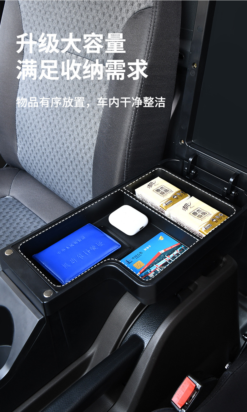 Wuling car armrest box high-grade small truck central sundries storage box large capacity car stamped storage box