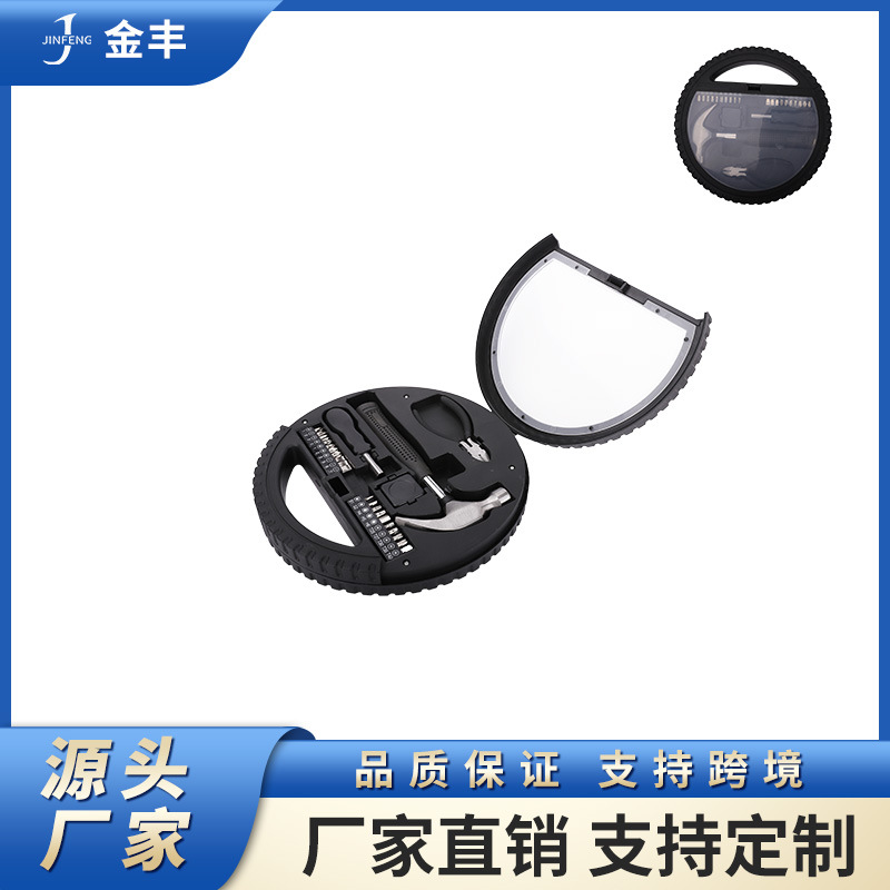 大轮胎形状工具组套手提工具箱4S店车险促销礼品工具轮胎型家用