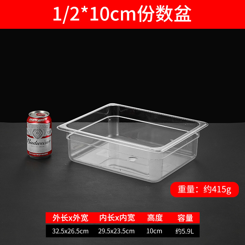 商用数盆アクリルpcプラスチック長方形蓋付き麻辣热押出し野菜展示箱透明選択鉢|undefined