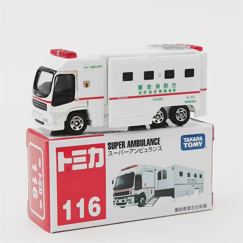116番-消防庁救急車-白