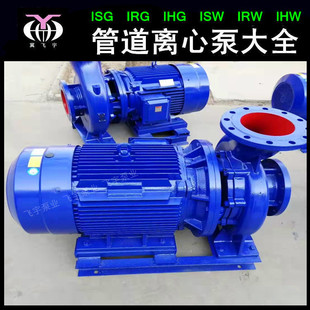 ISW300-235��ʽֱ�ܵ��x�ı� ISWB������ IRW��ˮѭ�h������