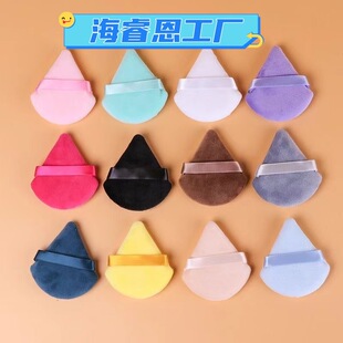 Powder Multicolor Optional Makeup Cotton Powder Puff Fan-shaped Small Triangle Makeup No Dead Angle Honey Powder Puff Beauty Makeup Tool