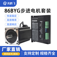 86步进电机驱动器DMA860H4.5N/8.5N/12N/轴径14mm键槽5mm马达微型