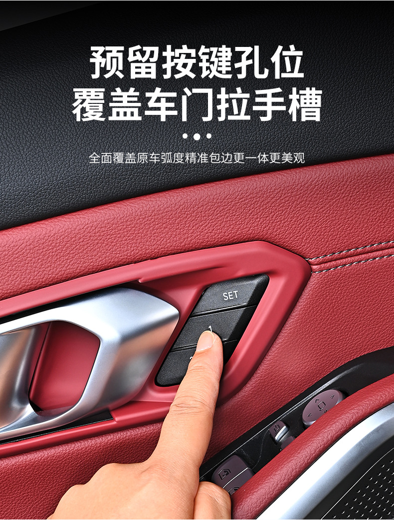 Suitable for Bmw 3 Series/I3/325Li/330Li Door Handle Decorative Frame Window Lift Button Panel Interior Modification