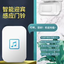 门口欢迎光临感应器店铺进门语音播报提醒迎宾提示器超市分体门铃